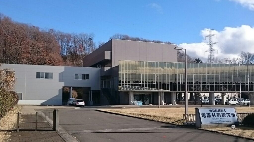 富谷市にある電磁材料研究所の建物。ガラス張りの棟と白い棟が並ぶ
